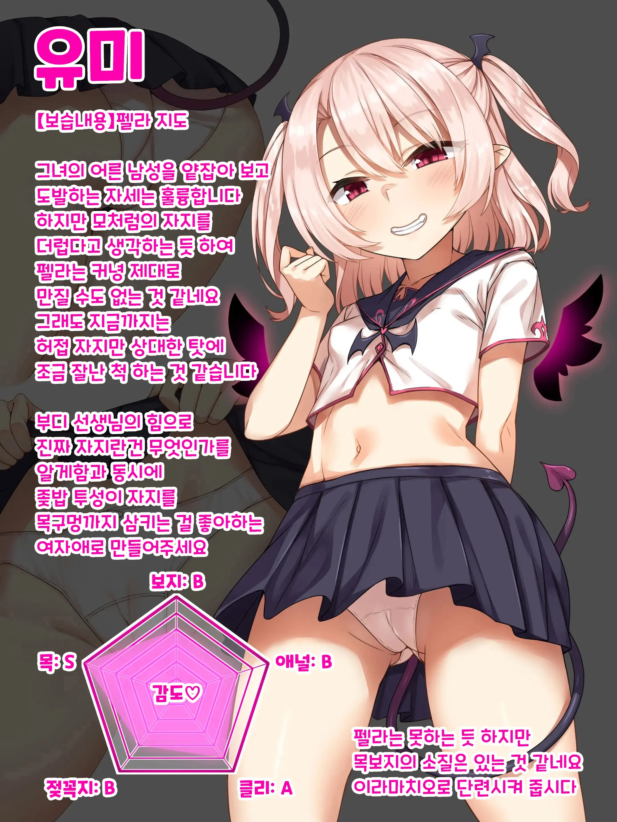 Ecchi Ga Kirai Na Ochikobore Succubus O Rippa Na Samen Chuudoku Nikubenki Ni Kyouiku Shite Ageyou | 야한 게 싫은 낙오자 서큐버스를 훌륭한 정액 중독 육변기로 교육시켜 주지